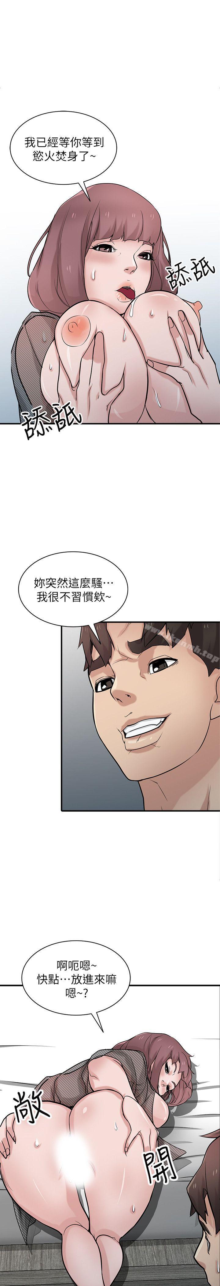 5P - 驯服小姨子