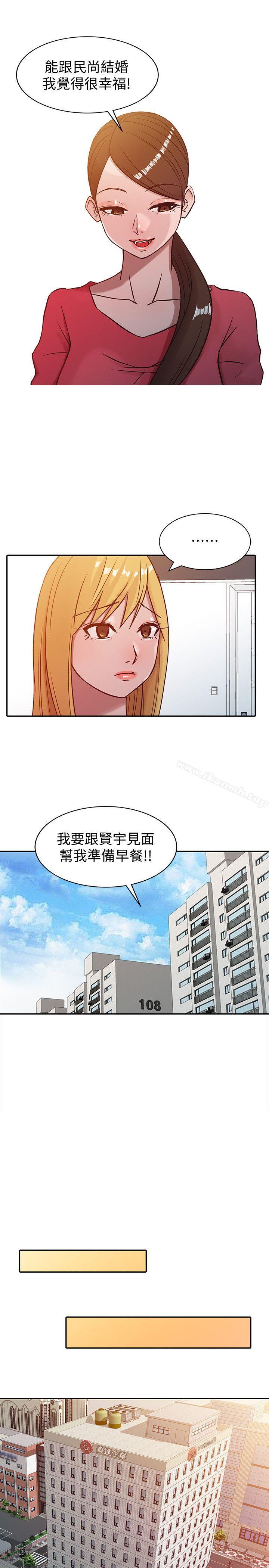 11P - 驯服小姨子