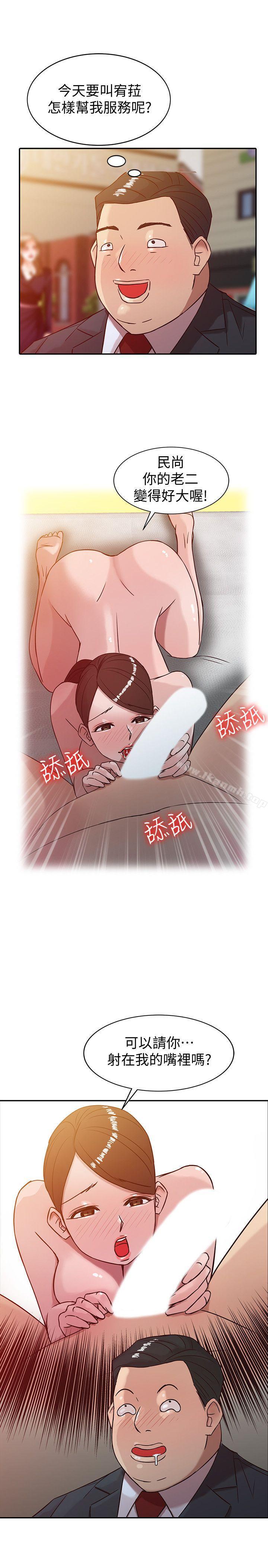 13P - 驯服小姨子