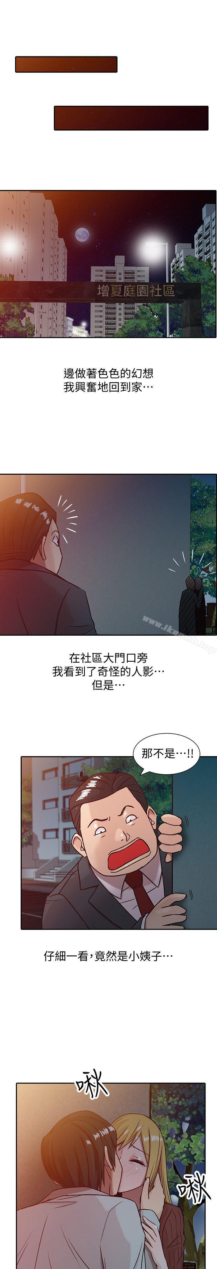 15P - 驯服小姨子