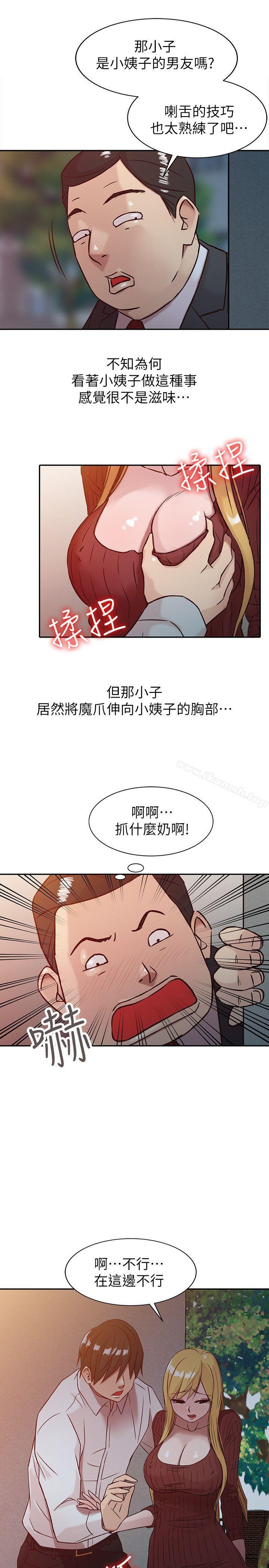 17P - 驯服小姨子
