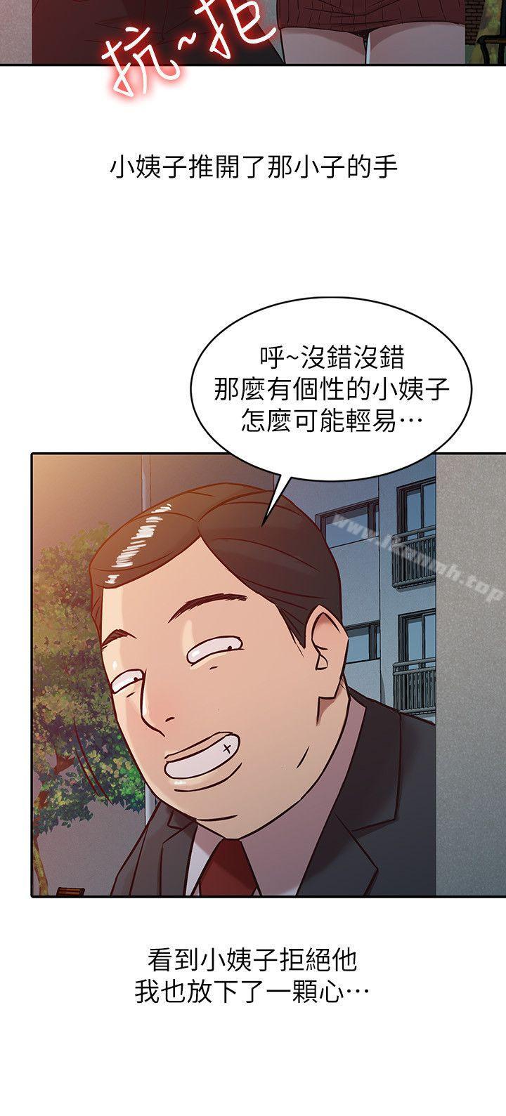 18P - 驯服小姨子