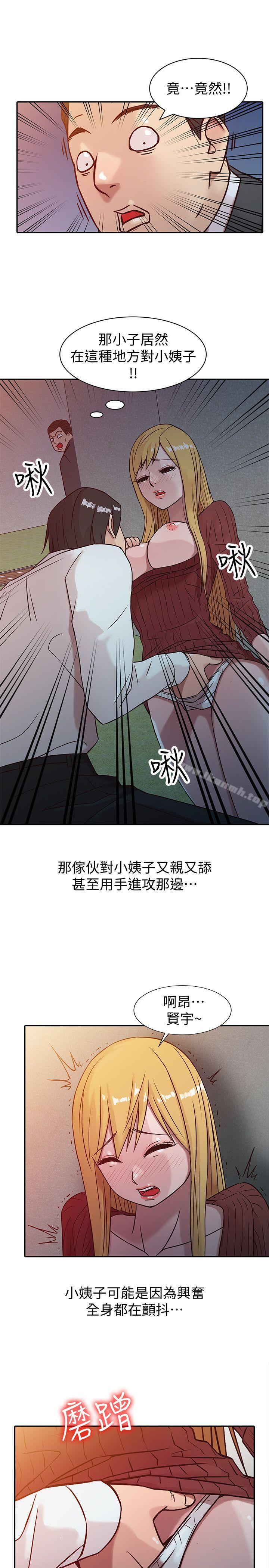 21P - 驯服小姨子