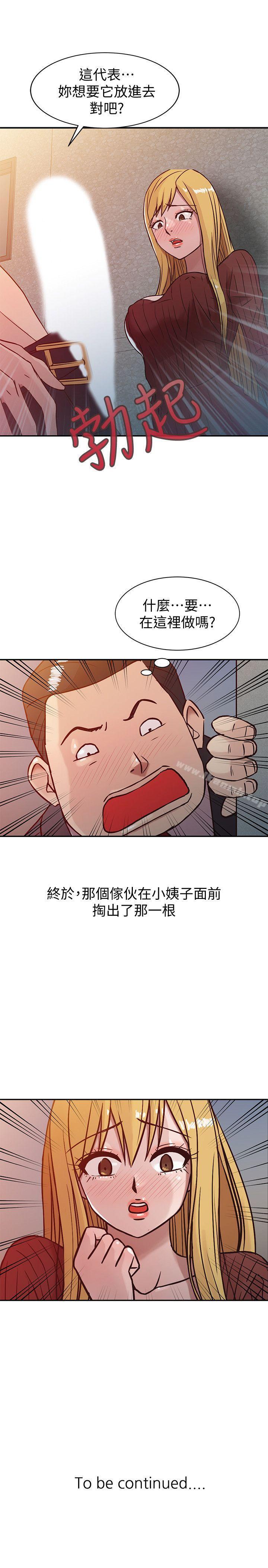 23P - 驯服小姨子