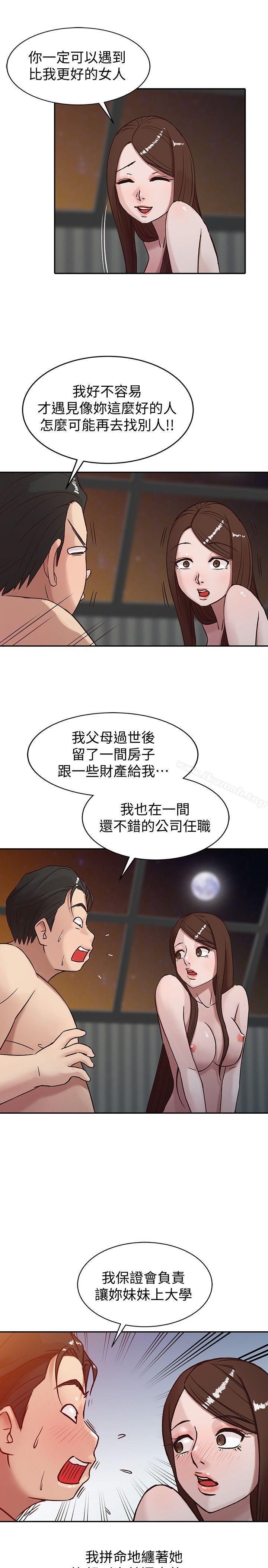5P - 驯服小姨子