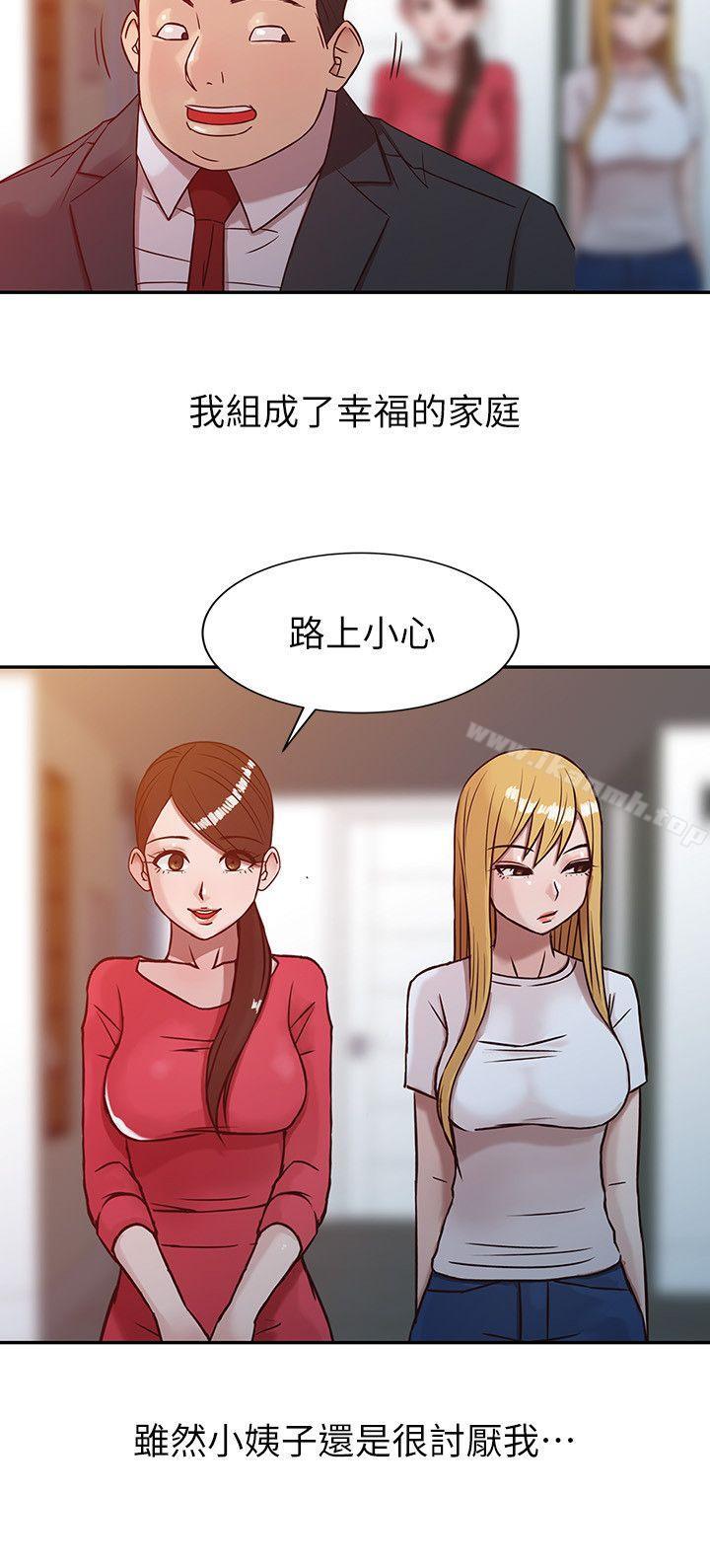8P - 驯服小姨子