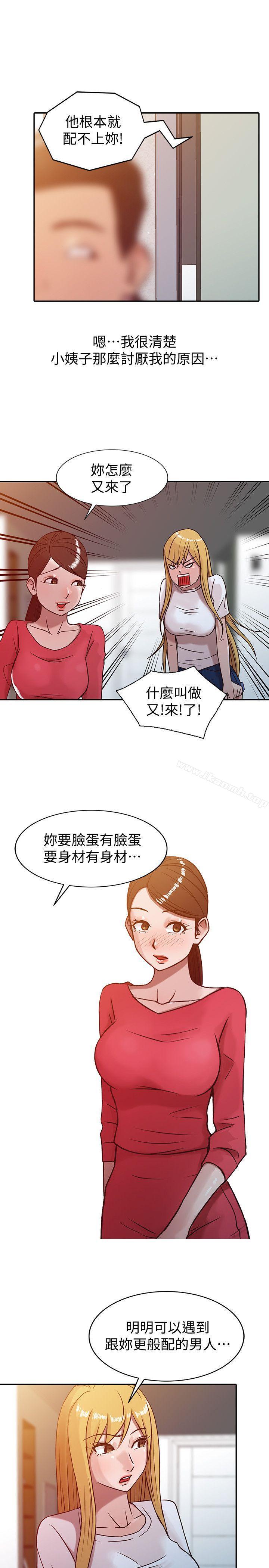 9P - 驯服小姨子