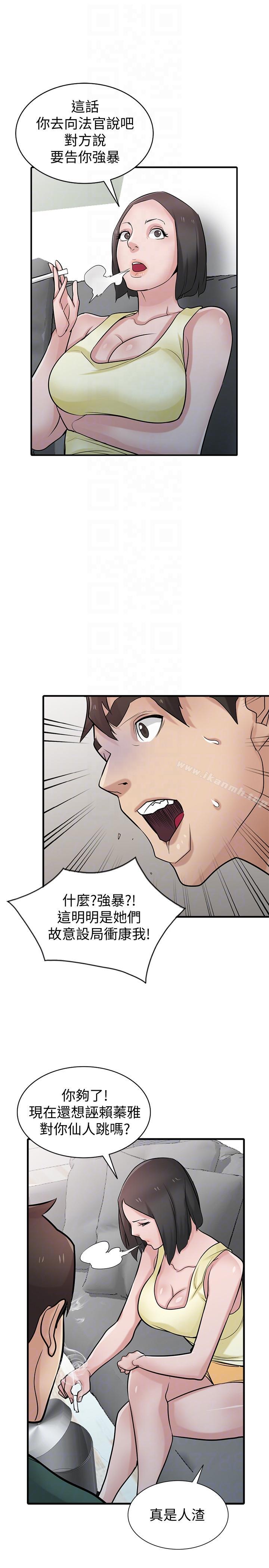11P - 驯服小姨子