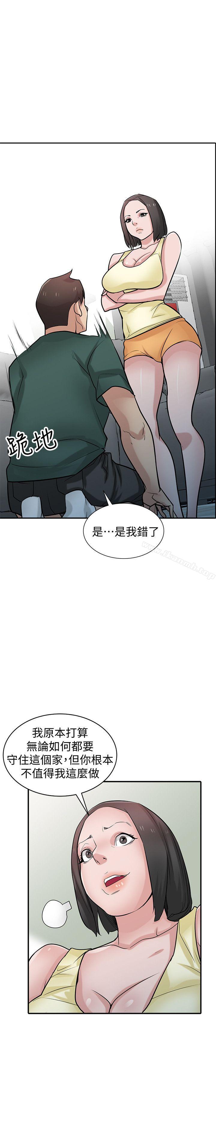 12P - 驯服小姨子