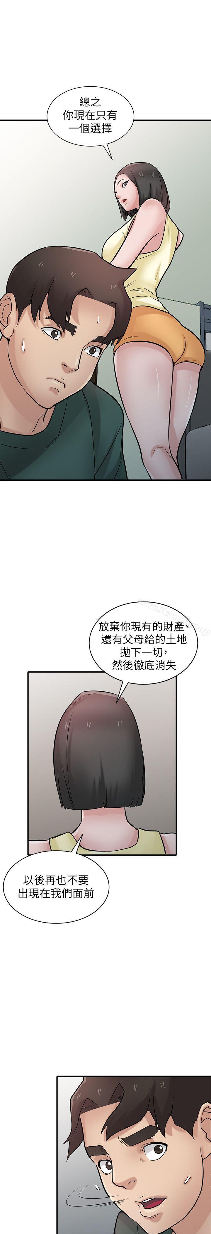 13P - 驯服小姨子