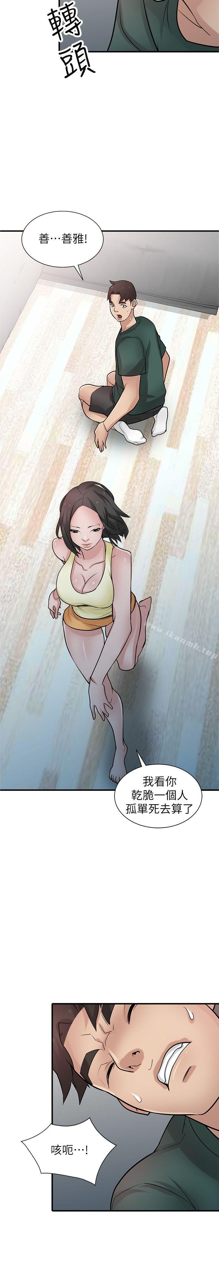 14P - 驯服小姨子