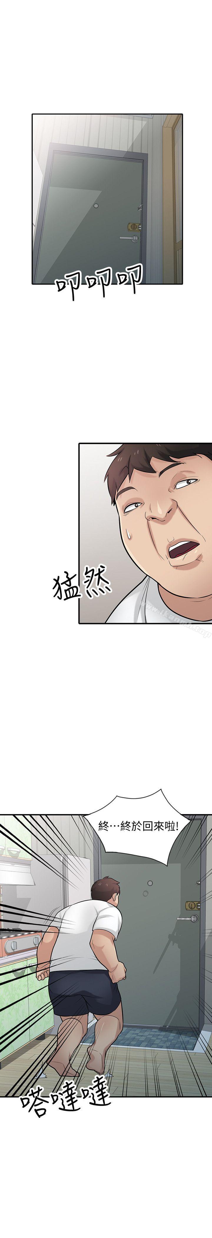 17P - 驯服小姨子