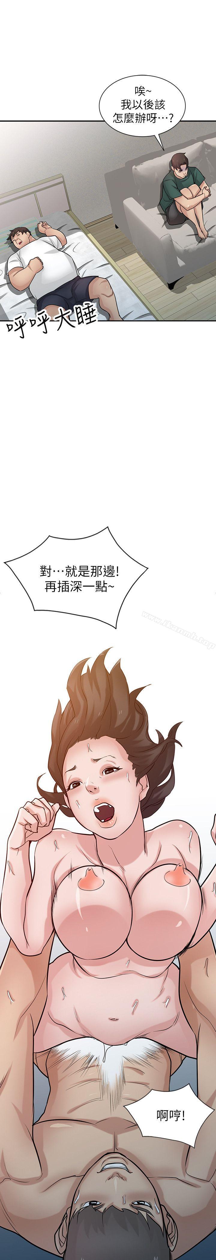 21P - 驯服小姨子