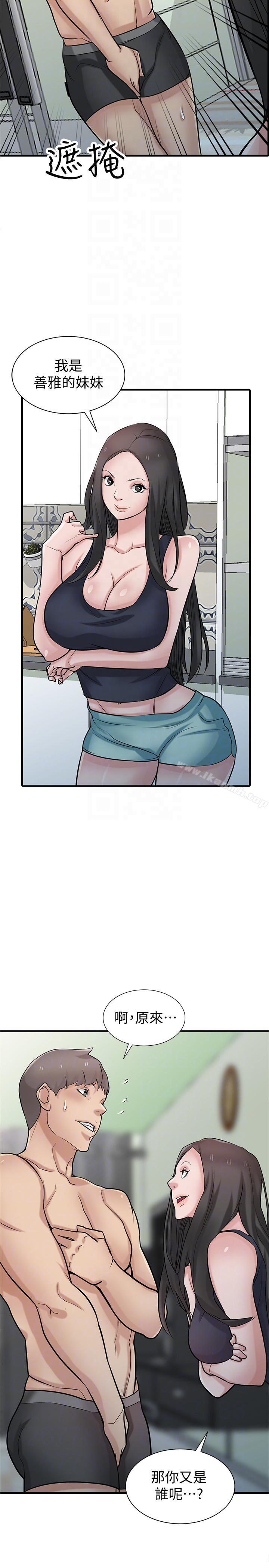 31P - 驯服小姨子