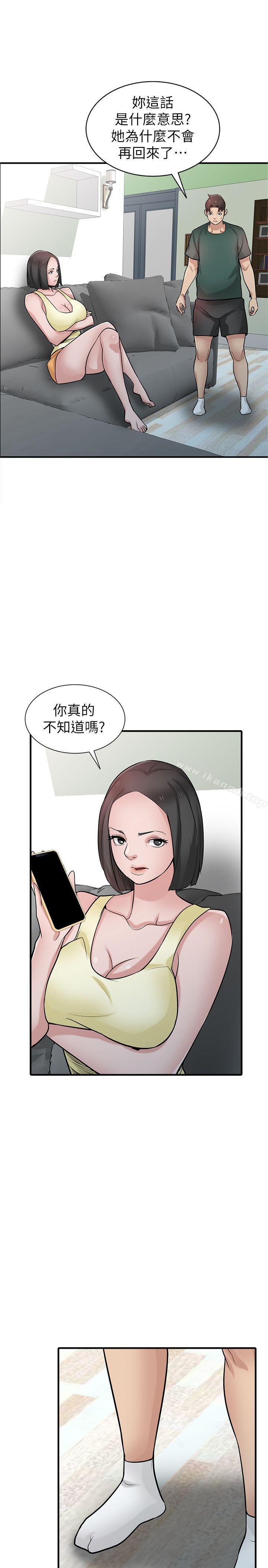 5P - 驯服小姨子