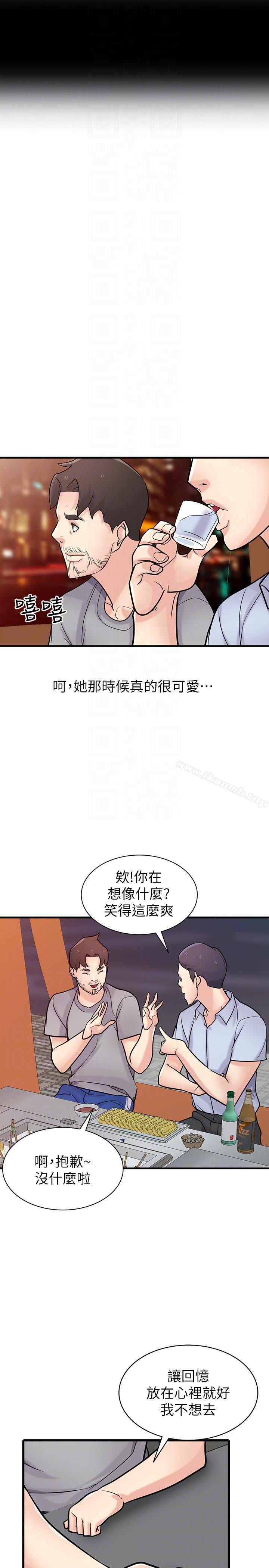 15P - 驯服小姨子