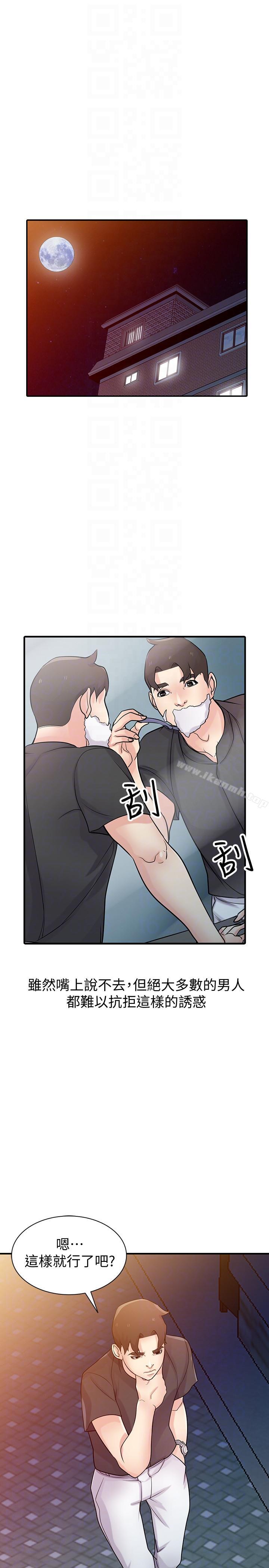 17P - 驯服小姨子