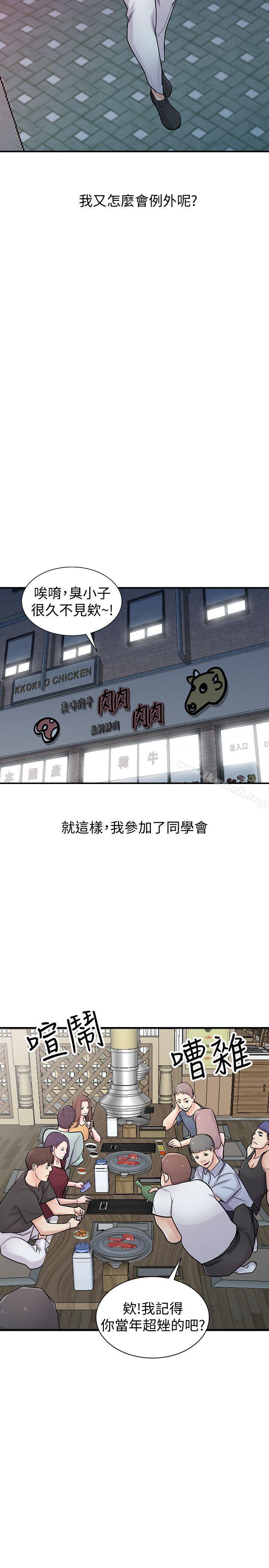 18P - 驯服小姨子