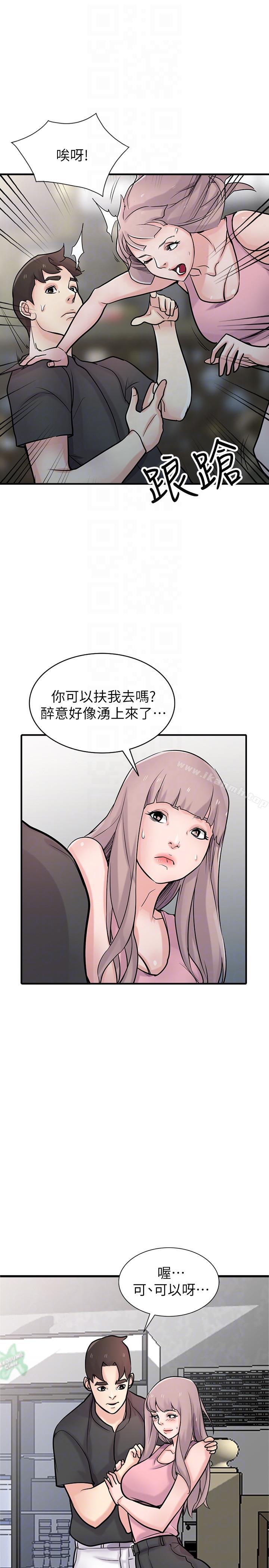 23P - 驯服小姨子