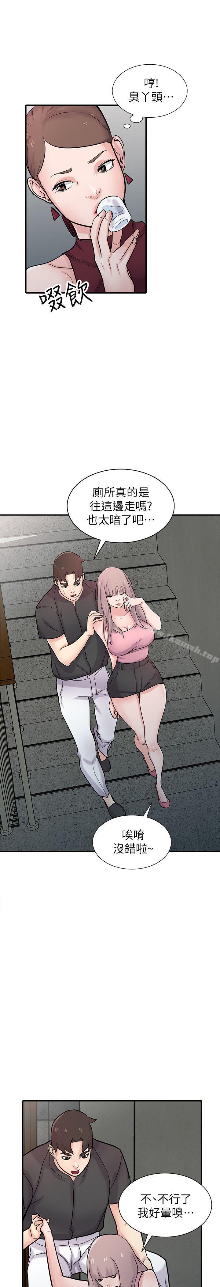 26P - 驯服小姨子