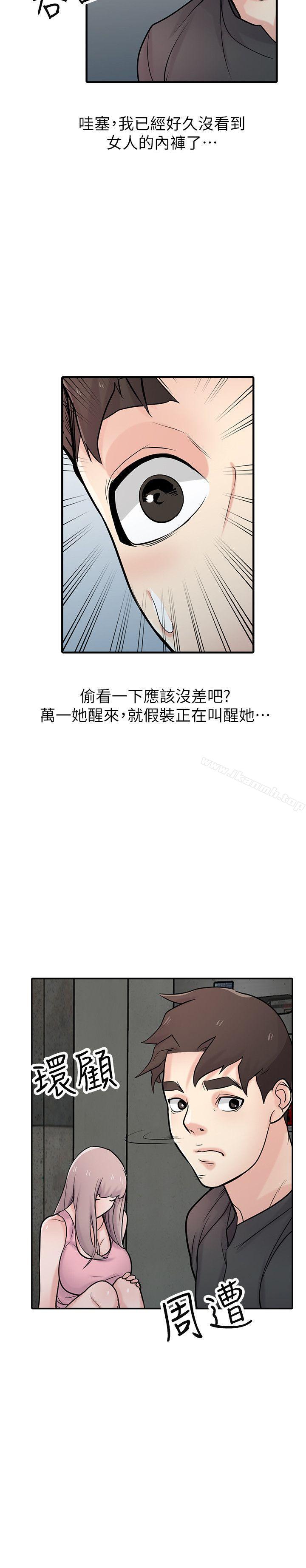 30P - 驯服小姨子
