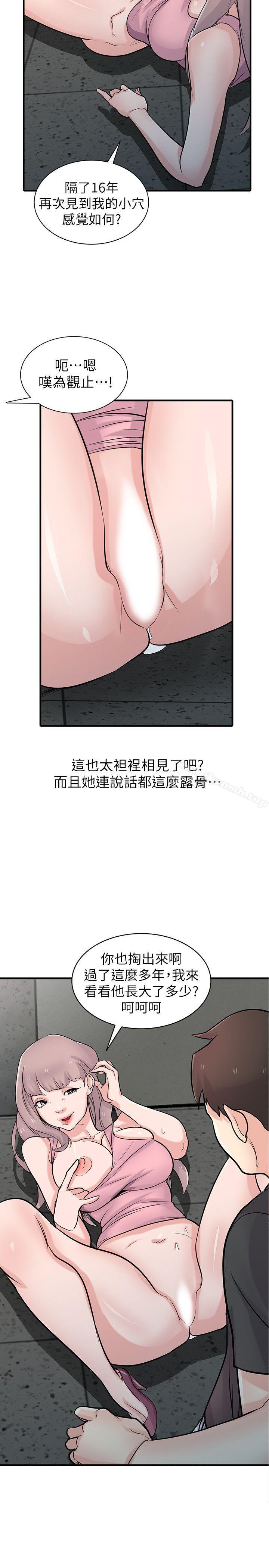 34P - 驯服小姨子