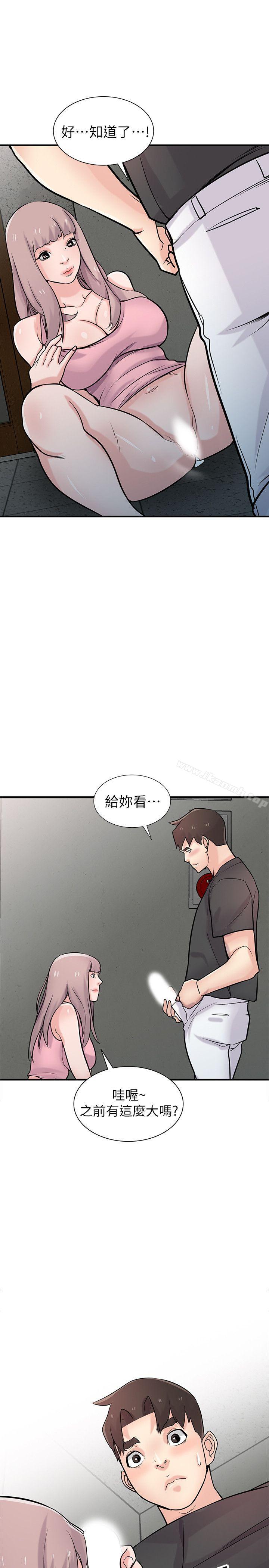 36P - 驯服小姨子