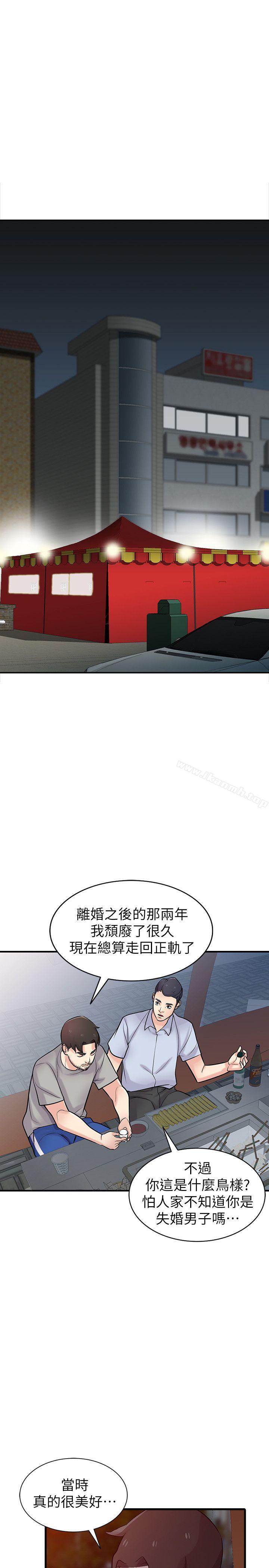 4P - 驯服小姨子