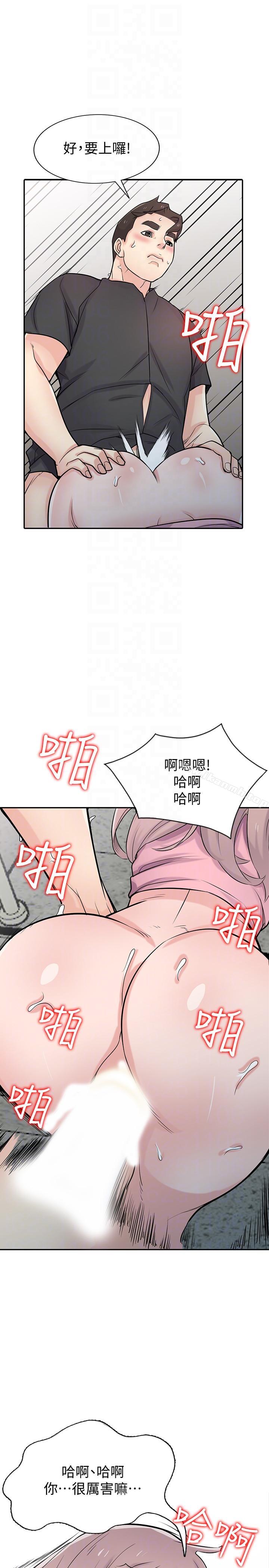 11P - 驯服小姨子