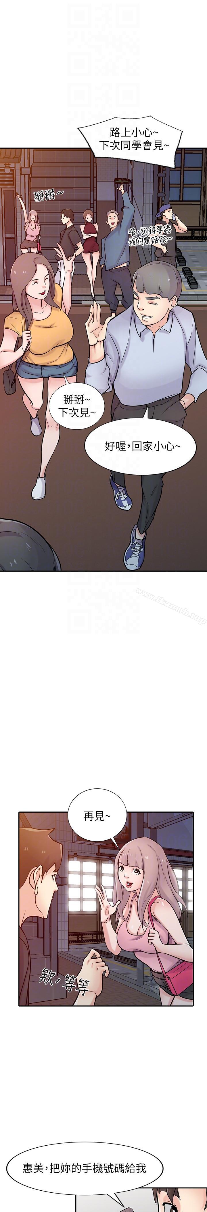21P - 驯服小姨子