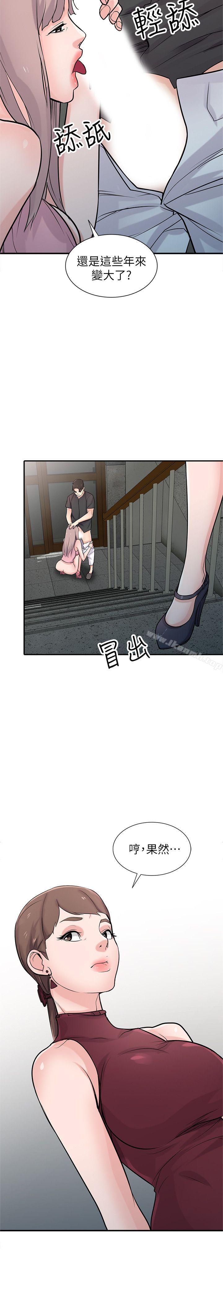2P - 驯服小姨子