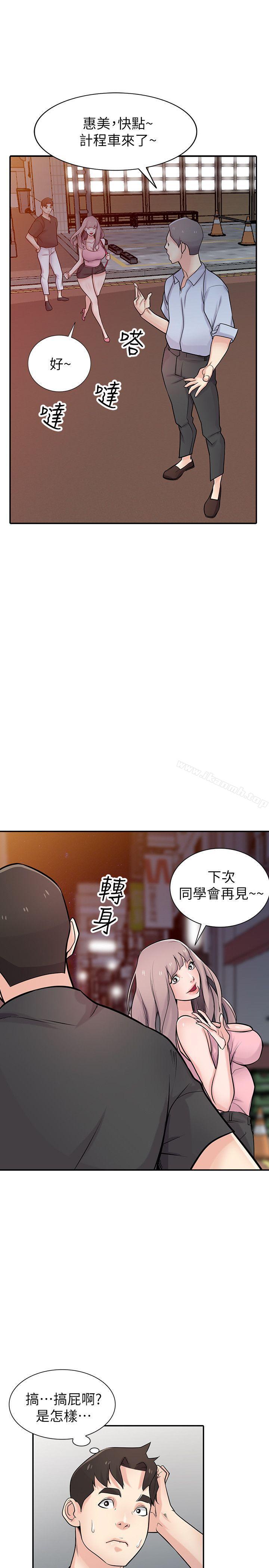 24P - 驯服小姨子