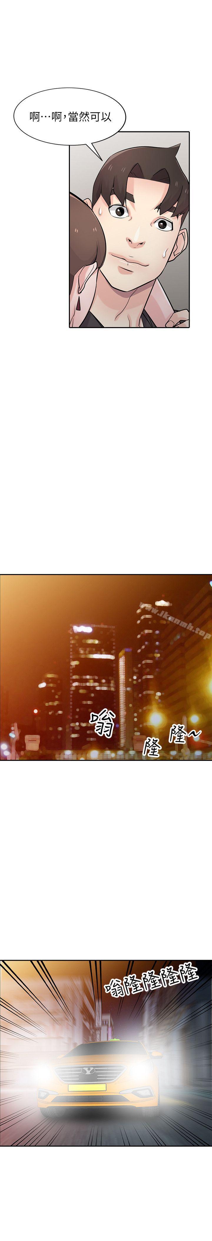 30P - 驯服小姨子