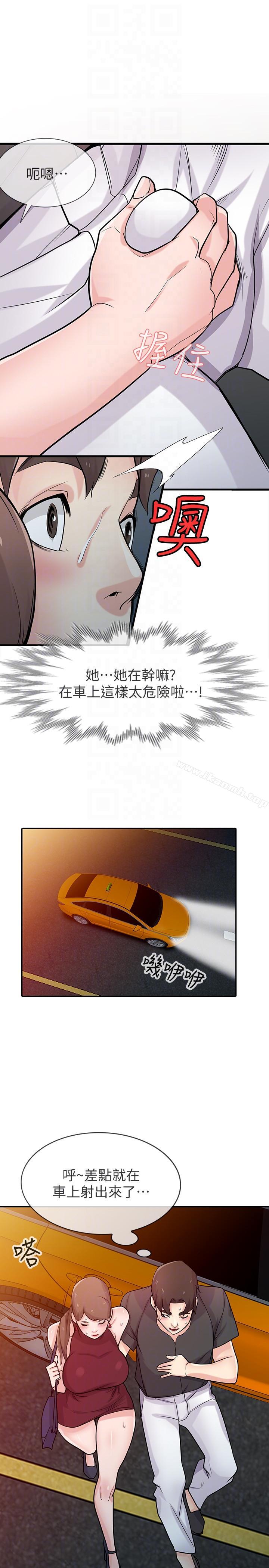 33P - 驯服小姨子