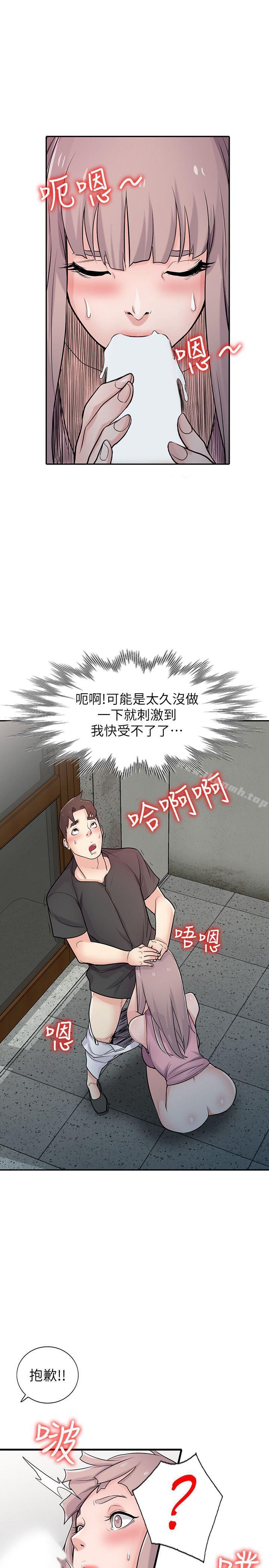 5P - 驯服小姨子