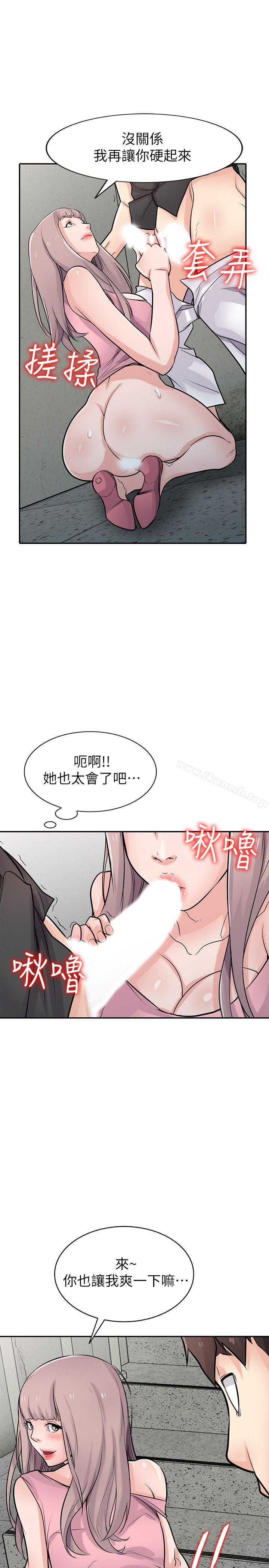 8P - 驯服小姨子