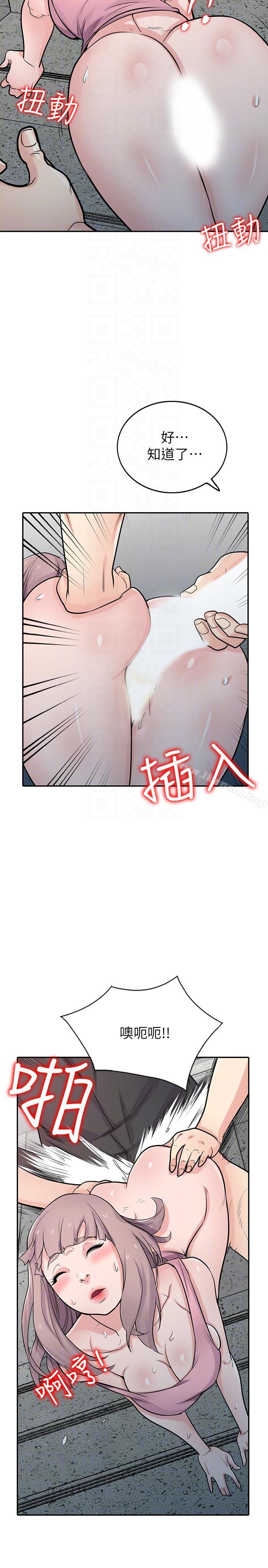 9P - 驯服小姨子