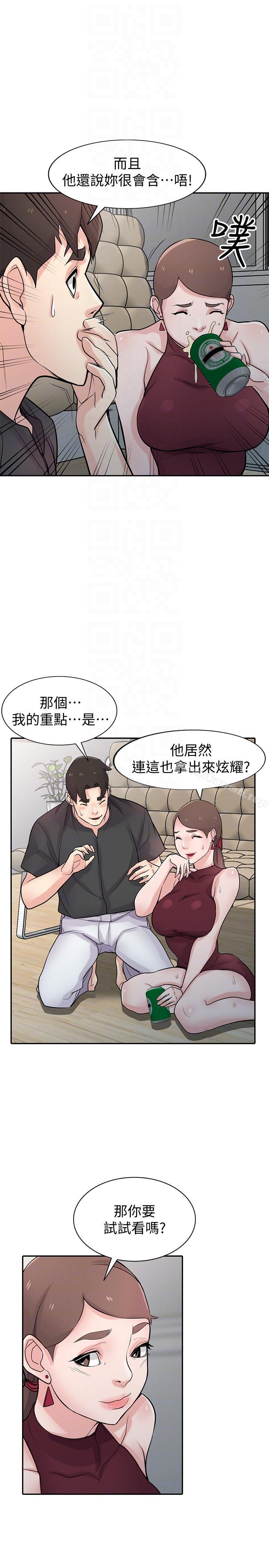 11P - 驯服小姨子