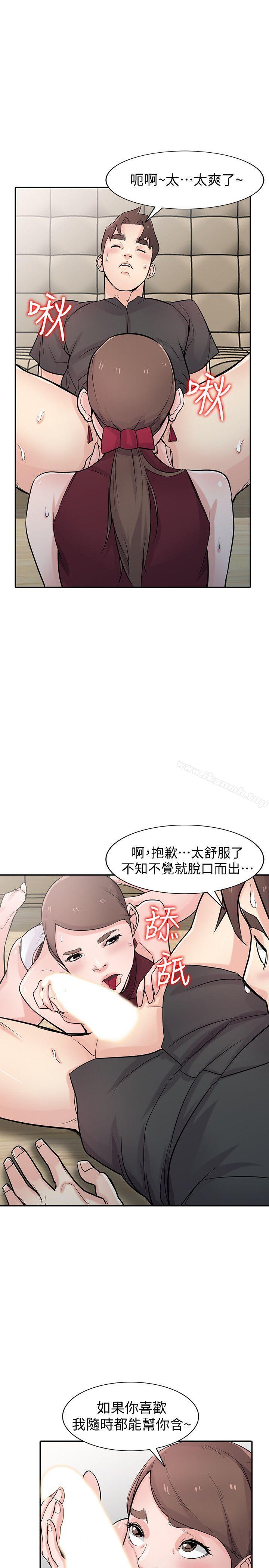 16P - 驯服小姨子