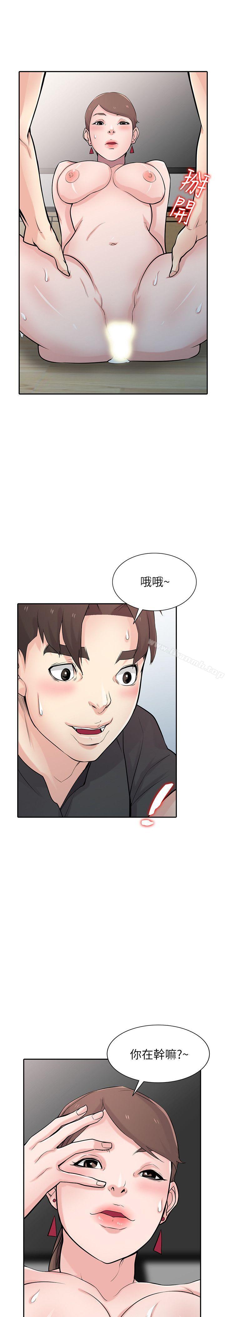 20P - 驯服小姨子