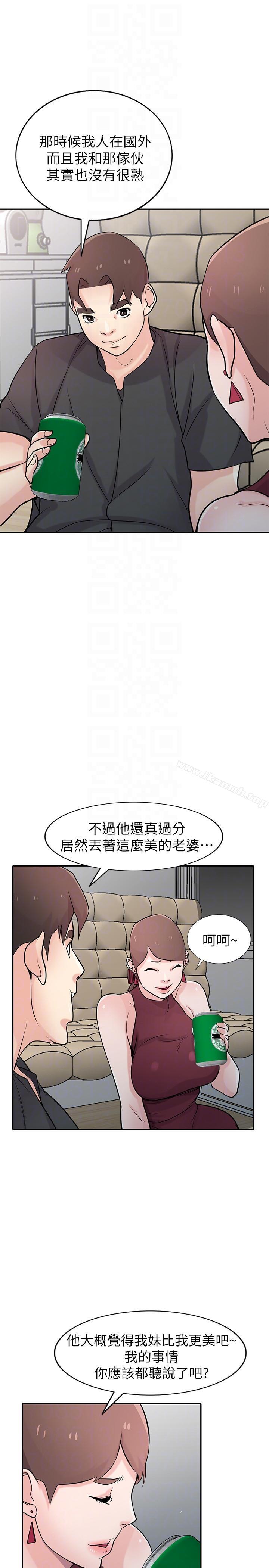 9P - 驯服小姨子