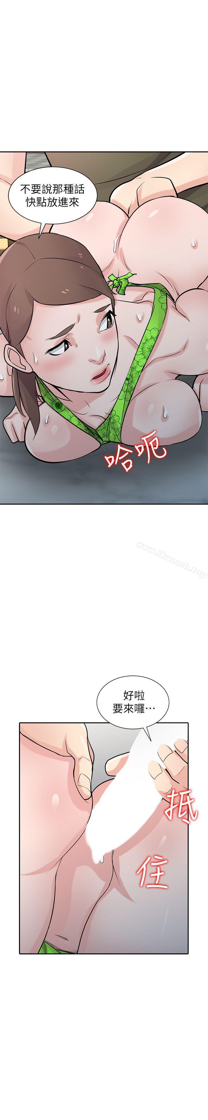 12P - 驯服小姨子