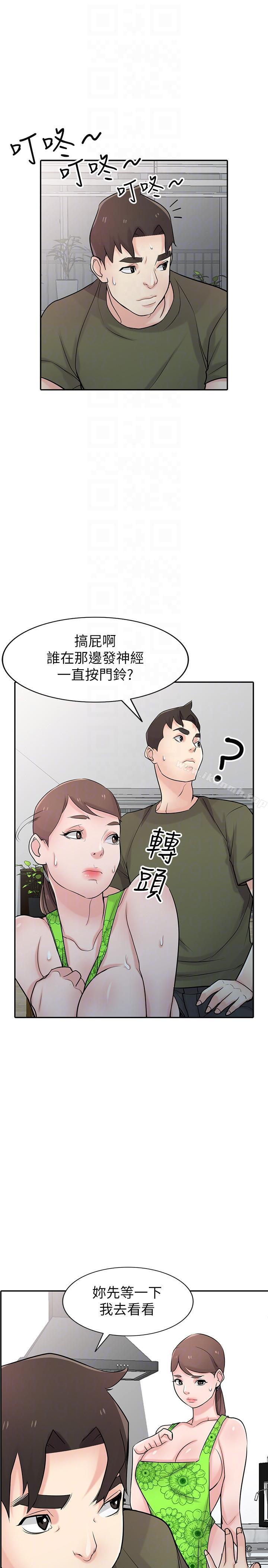 13P - 驯服小姨子
