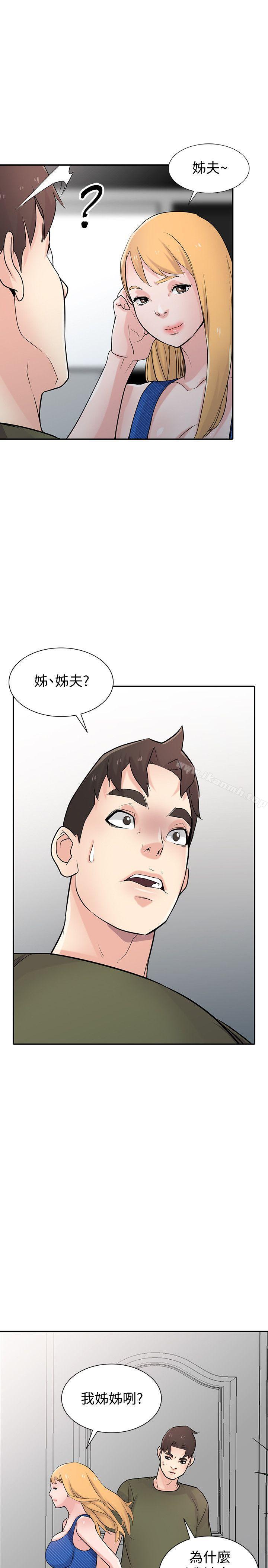 16P - 驯服小姨子