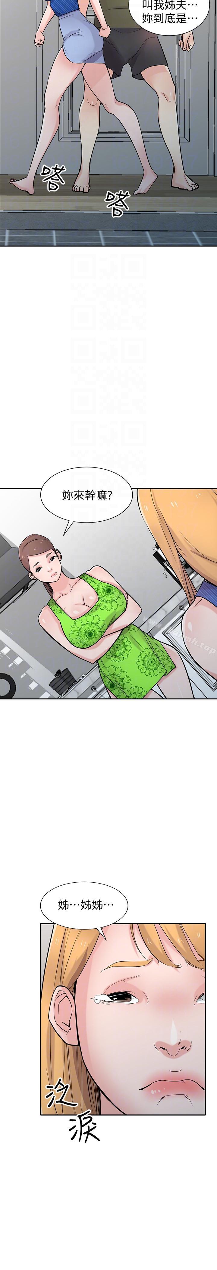 17P - 驯服小姨子
