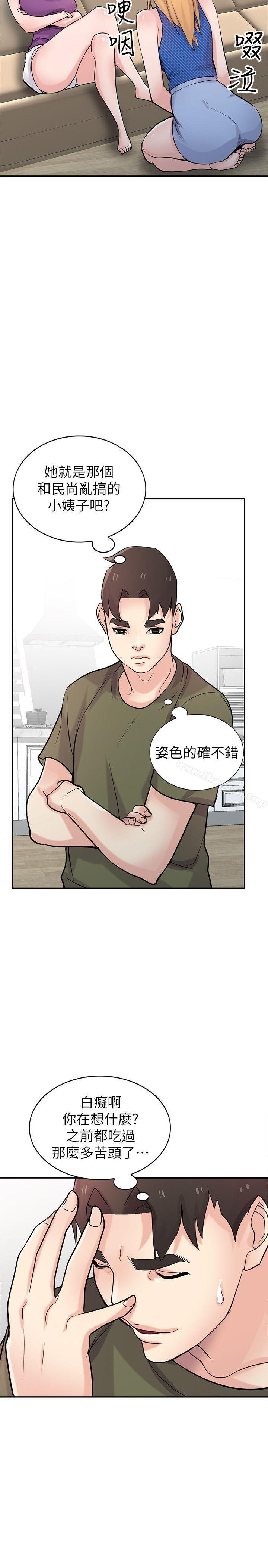 20P - 驯服小姨子