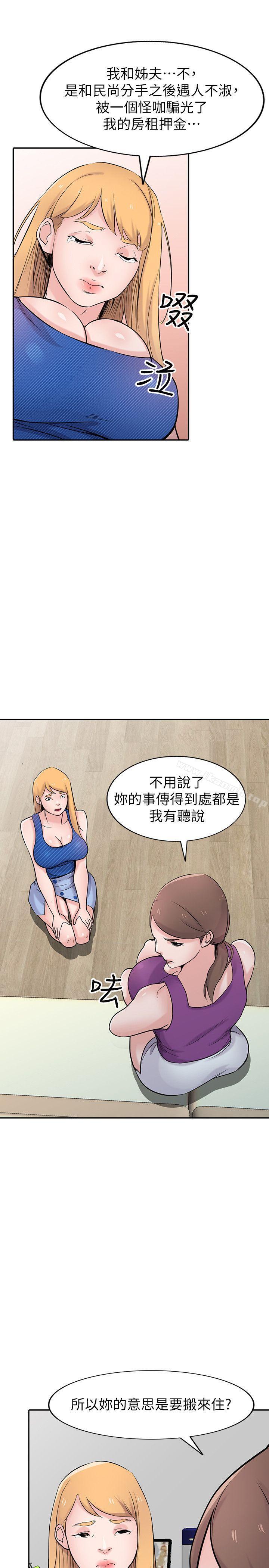 22P - 驯服小姨子