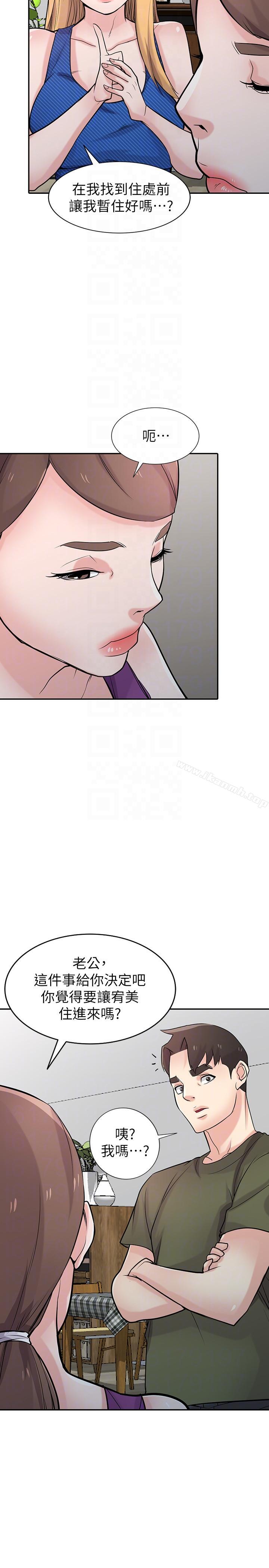 23P - 驯服小姨子