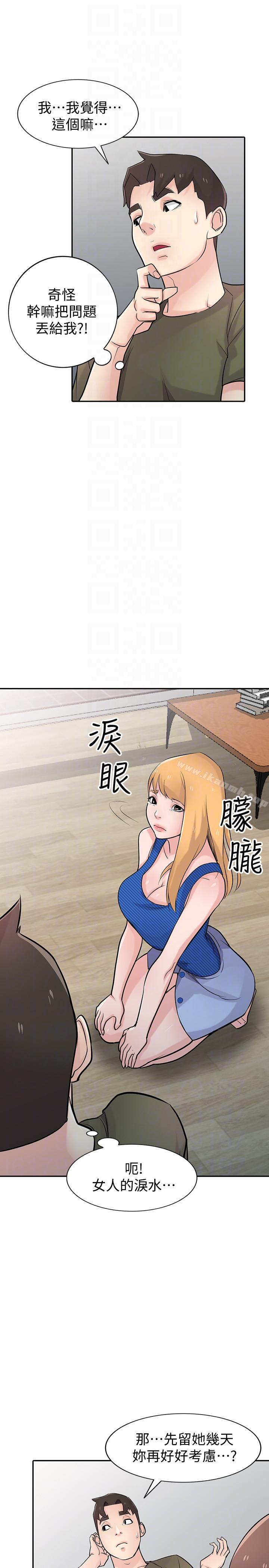 25P - 驯服小姨子