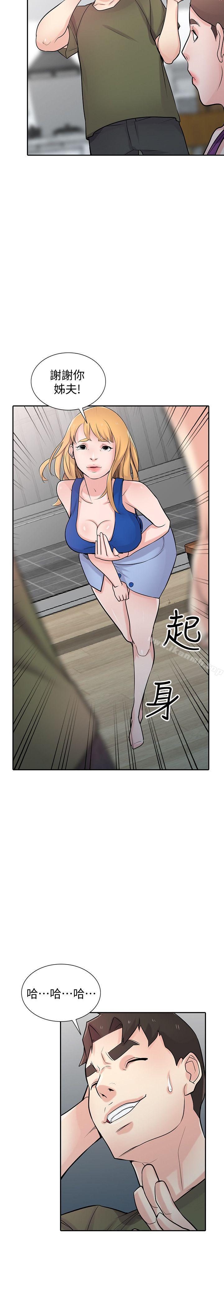 26P - 驯服小姨子
